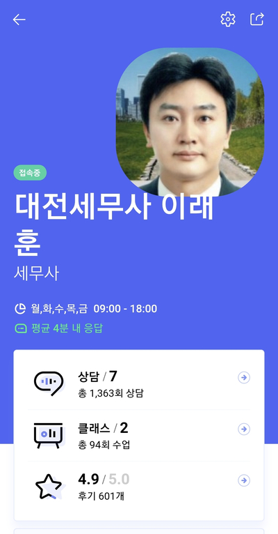 세무법인참길 이미지