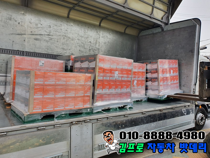 자동차배터리출장밧데리발전기산업용스프링클러 이미지