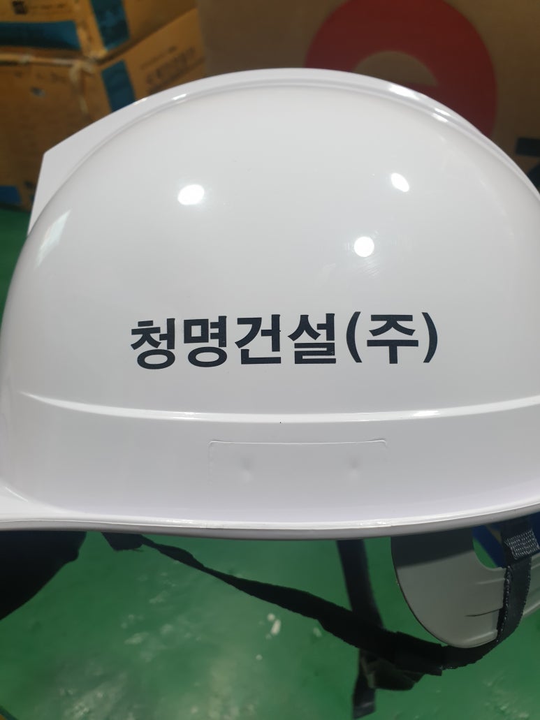 청명건설(주) 이미지