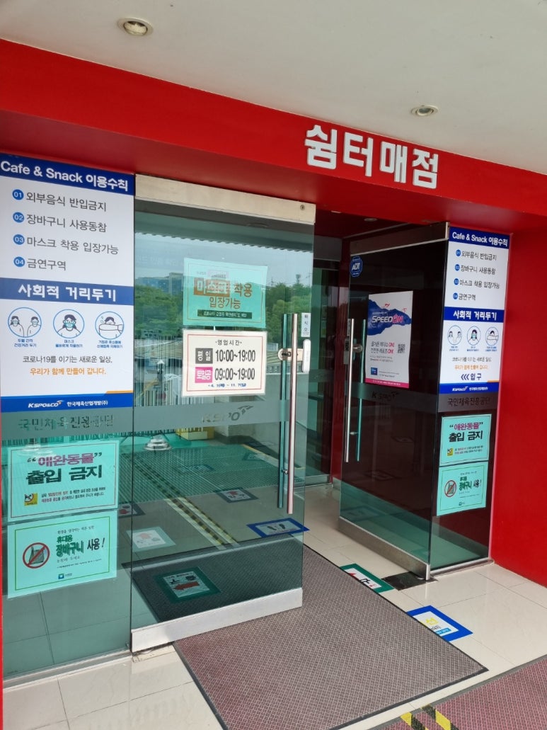 공원매점 이미지