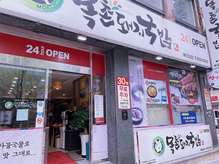 돼지복권명당 이미지