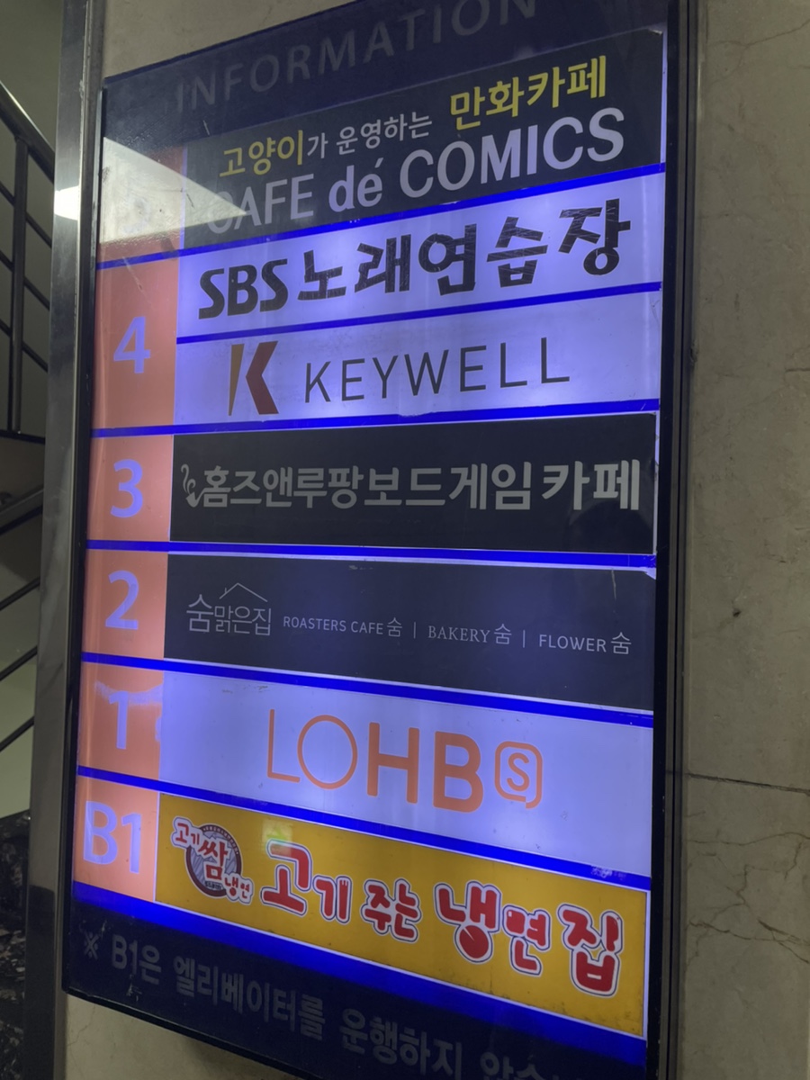 보드게임카페홈즈앤루팡범계점 이미지