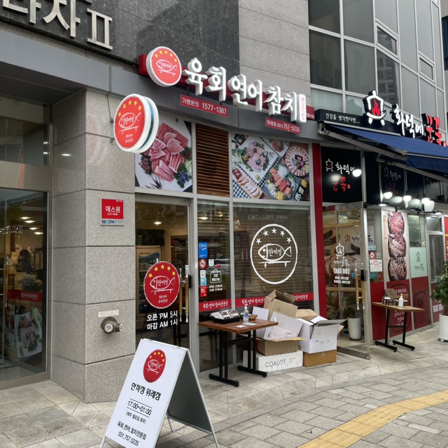 한끼정 이미지