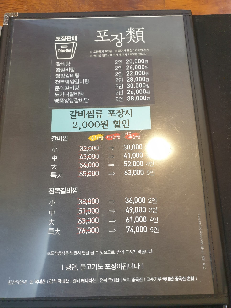 황장군평리점 이미지