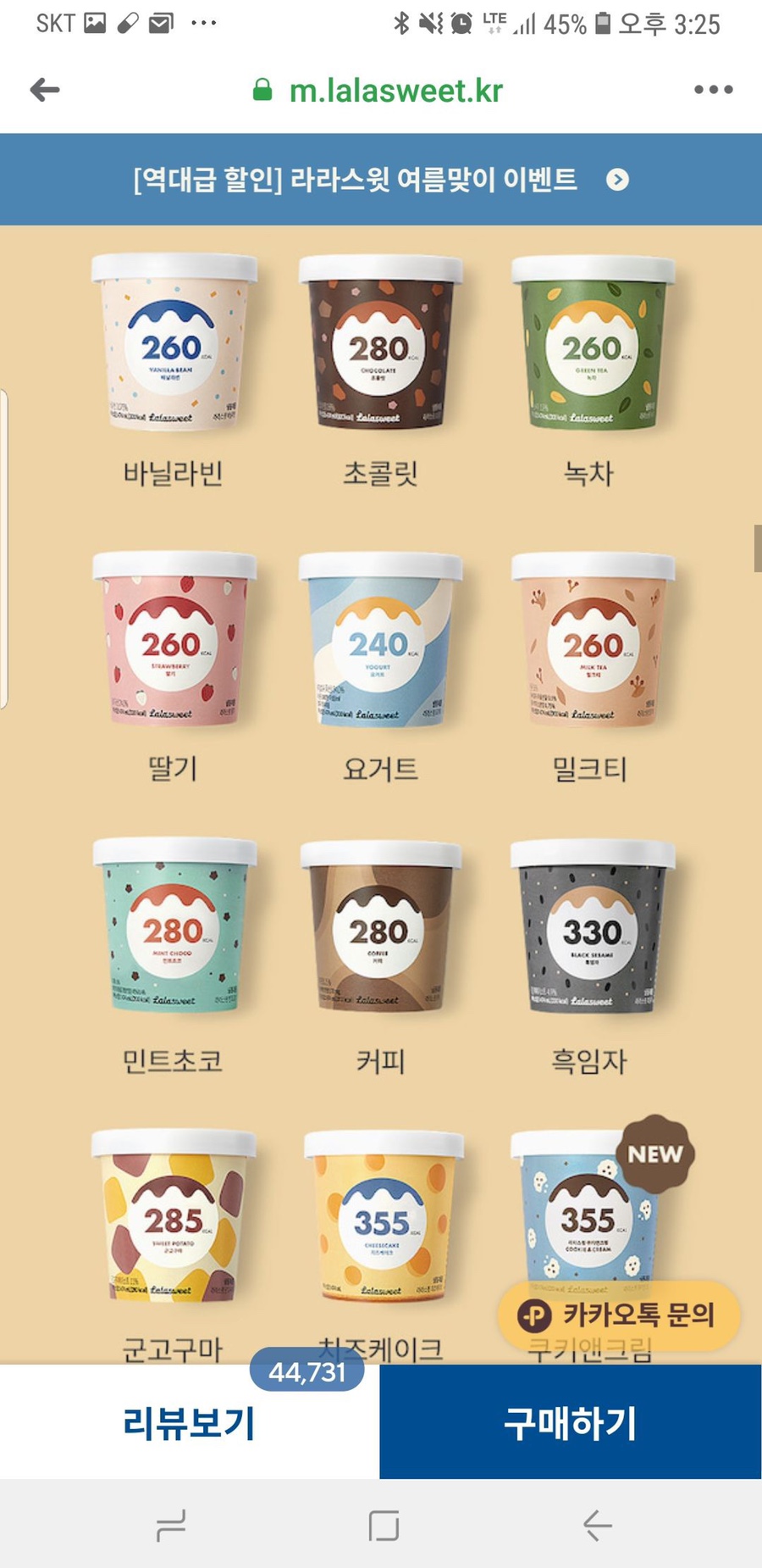 바닐라빈 이미지
