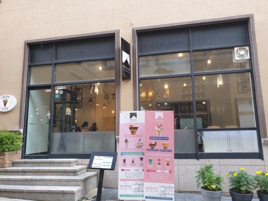 카페운교동 이미지