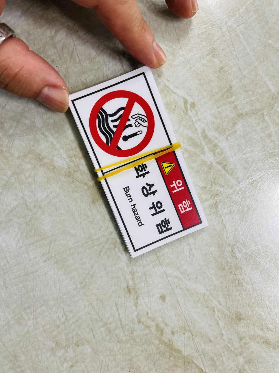 위험표지판-2 이미지