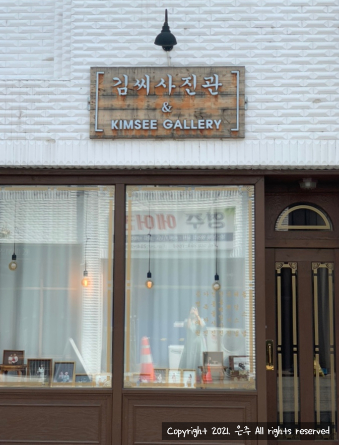 김씨사진관 이미지