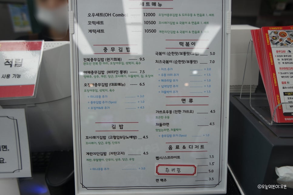 황제충무김밥 이미지