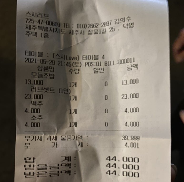스시러브 이미지