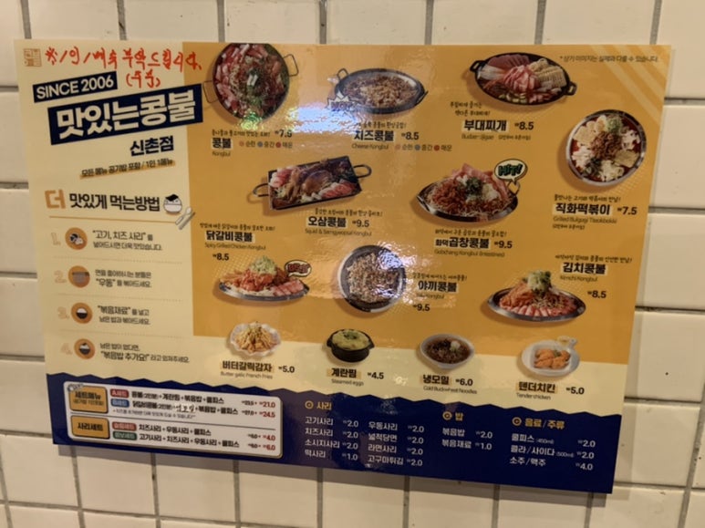 콩불 신촌점 이미지