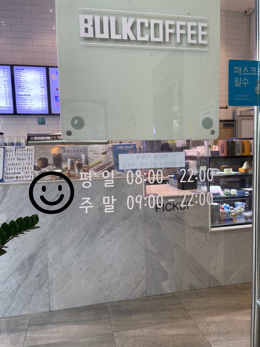 벌크커피순천 이미지