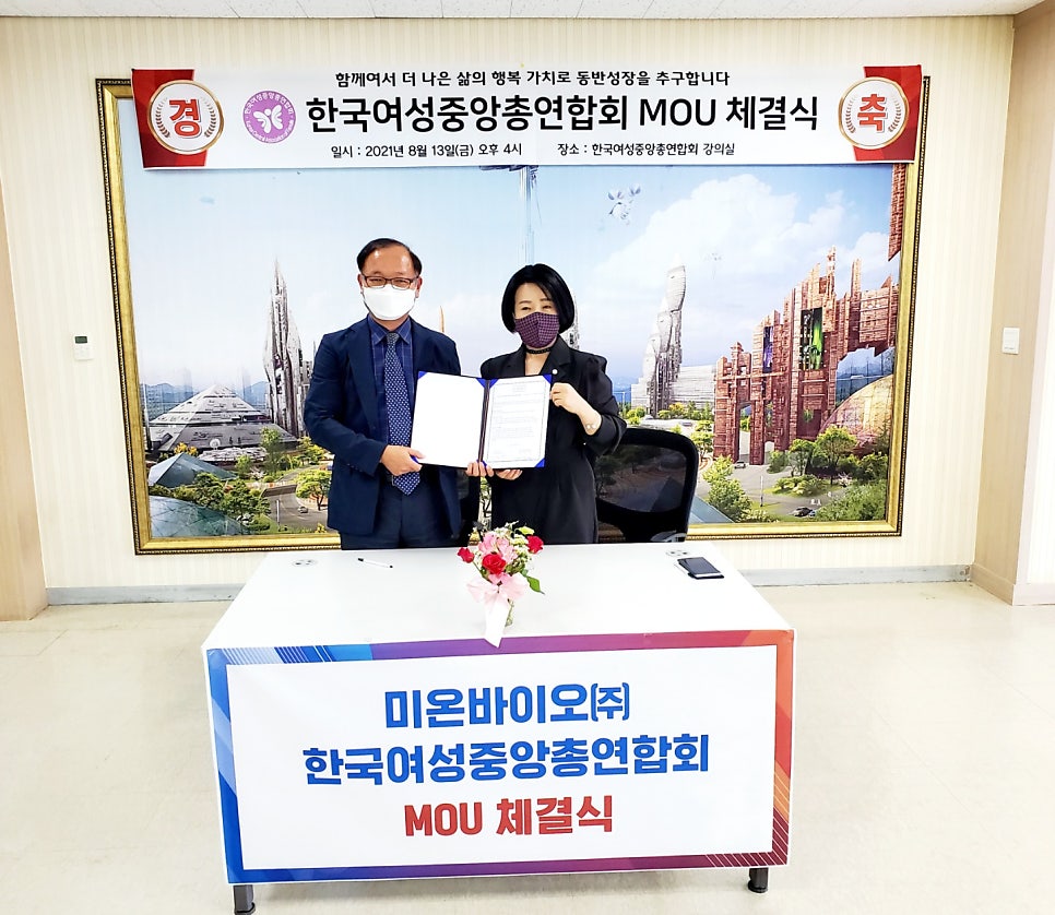 미온바이오(주) 이미지