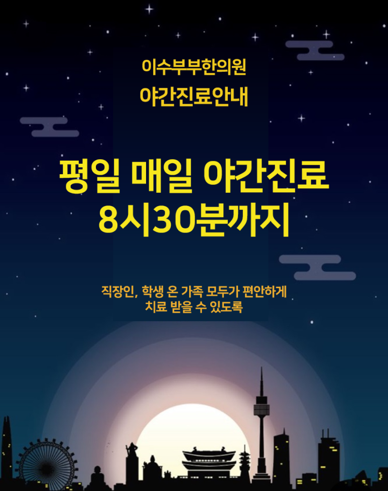 성모마음한의원 이미지