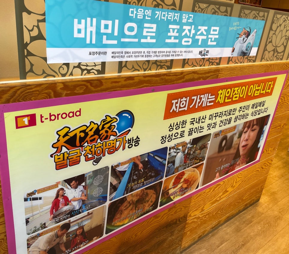 남도본가추어탕 이미지