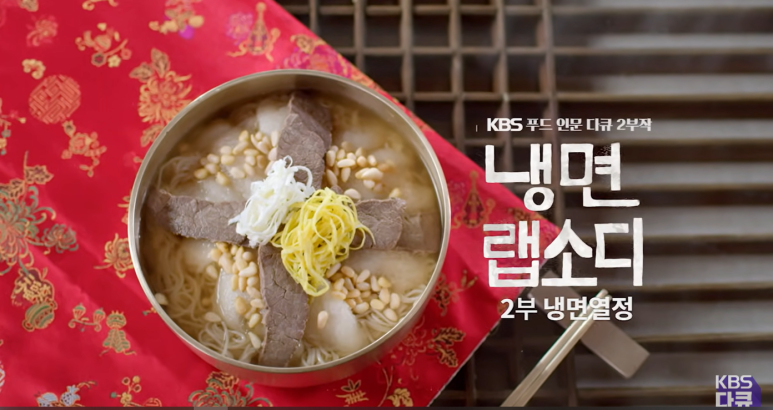 열정냉면 이미지