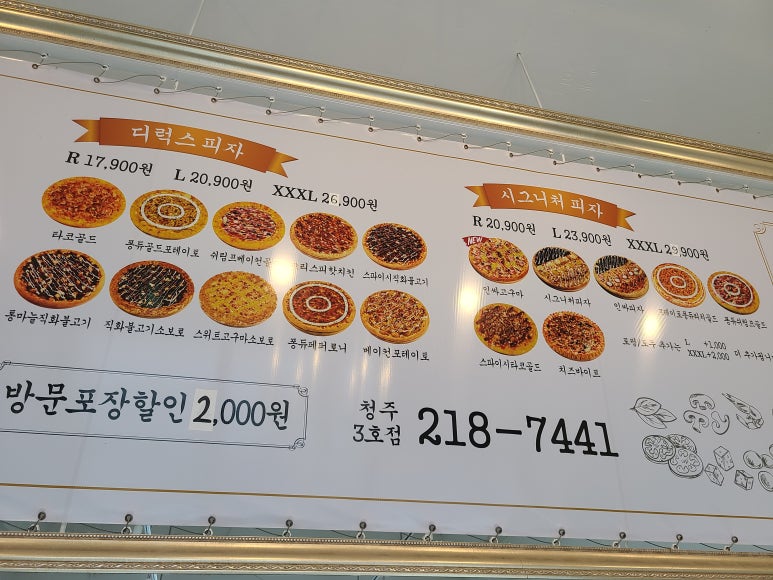 피굽남피자 이미지