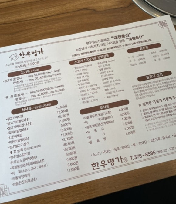 라온축산 이미지
