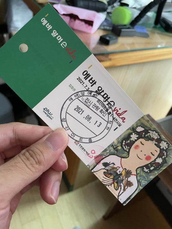 알머스 이미지