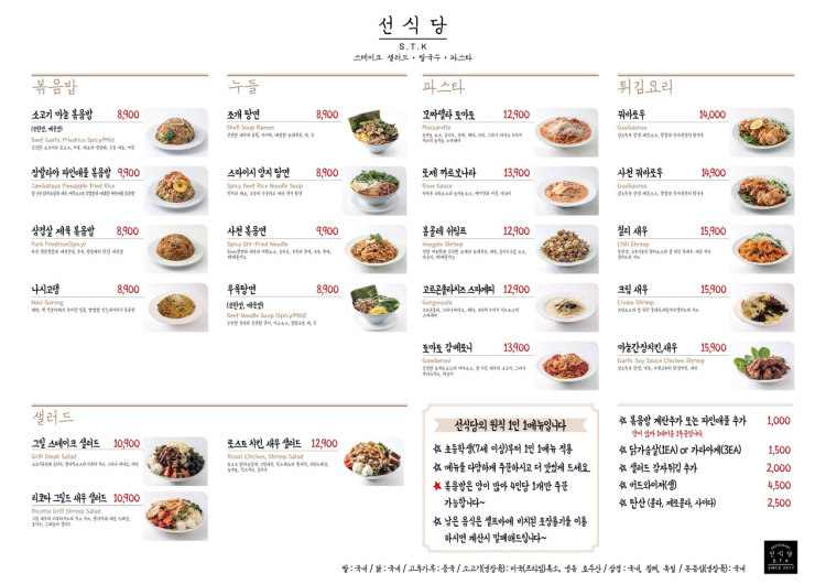 선식당 이미지