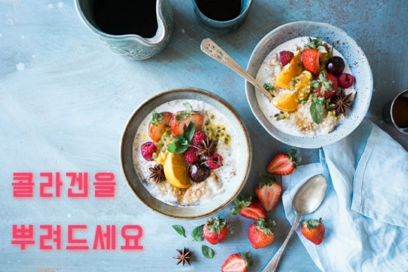 한성현콜라겐 이미지