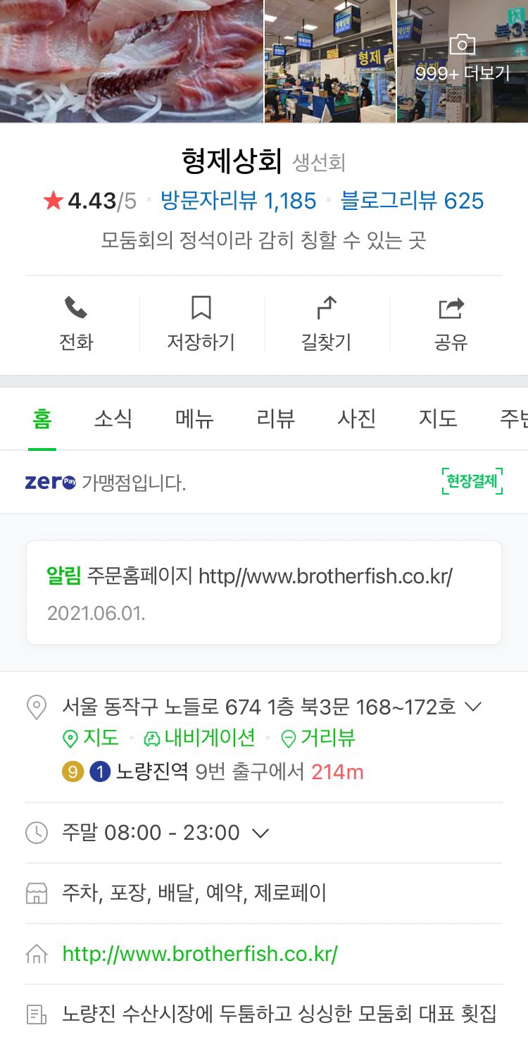 남산상회 이미지