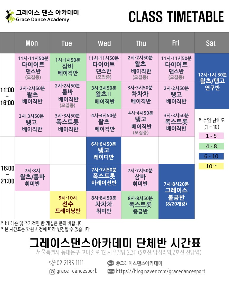 그레이스댄스스포츠학원 이미지