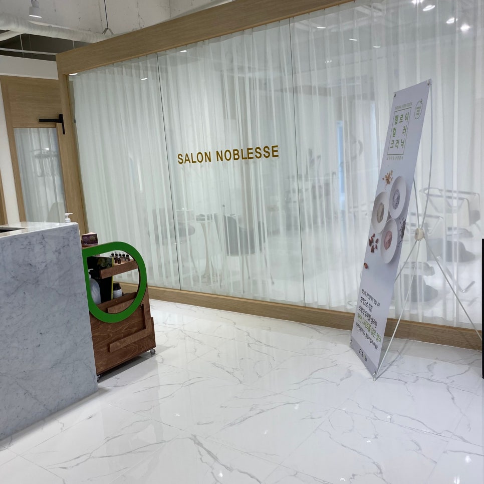 헤어살롱노블레스 이미지