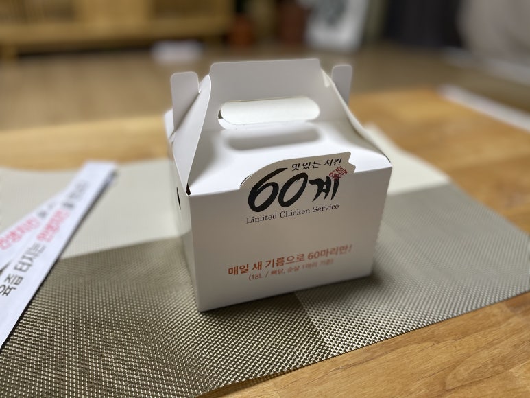 60계침산점 이미지