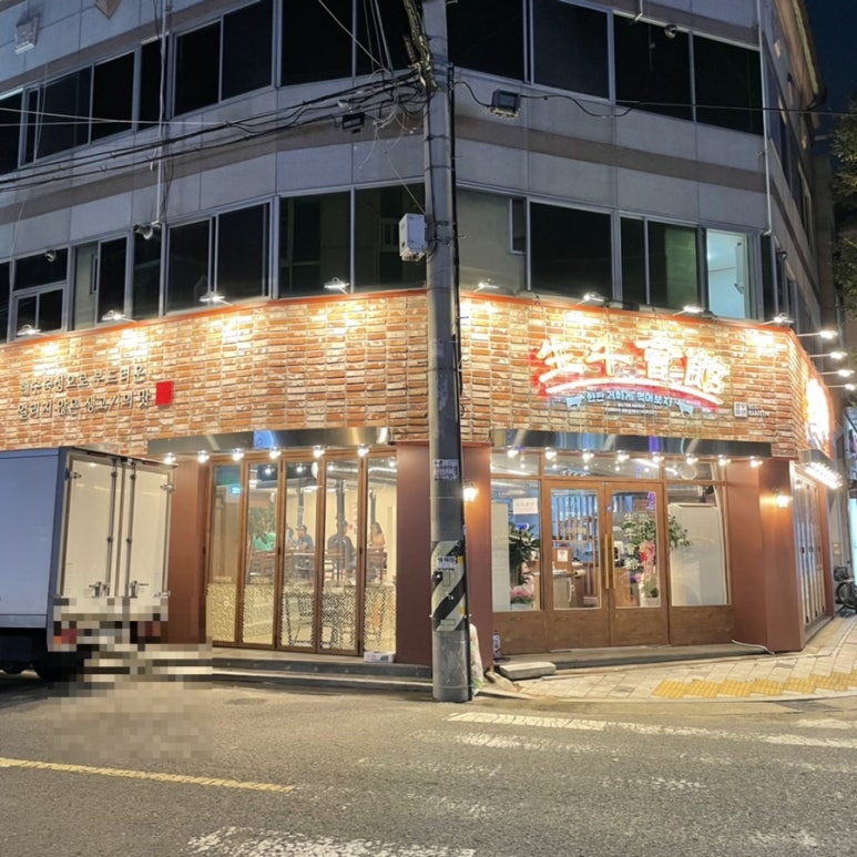 생우회관 이미지