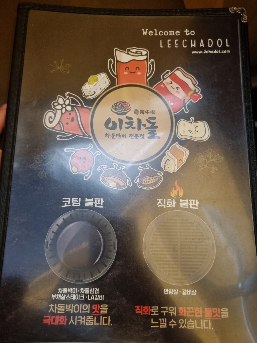 이차돌나주 이미지