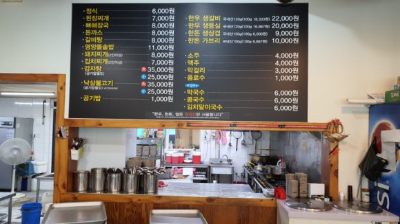 무진장식육식당 이미지