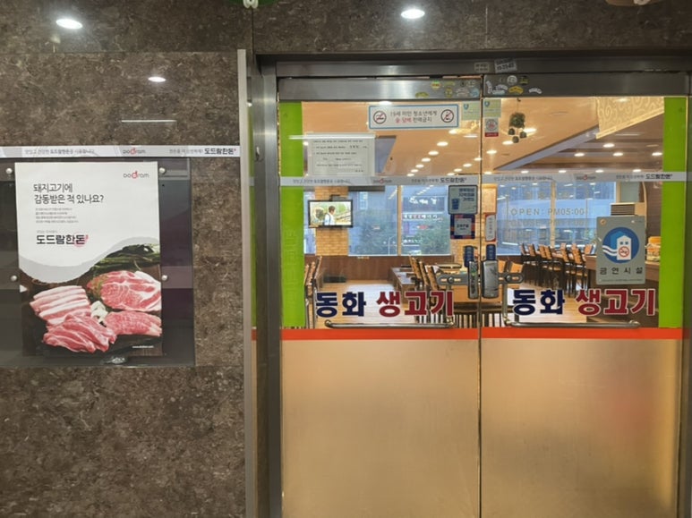 동화생고기 이미지