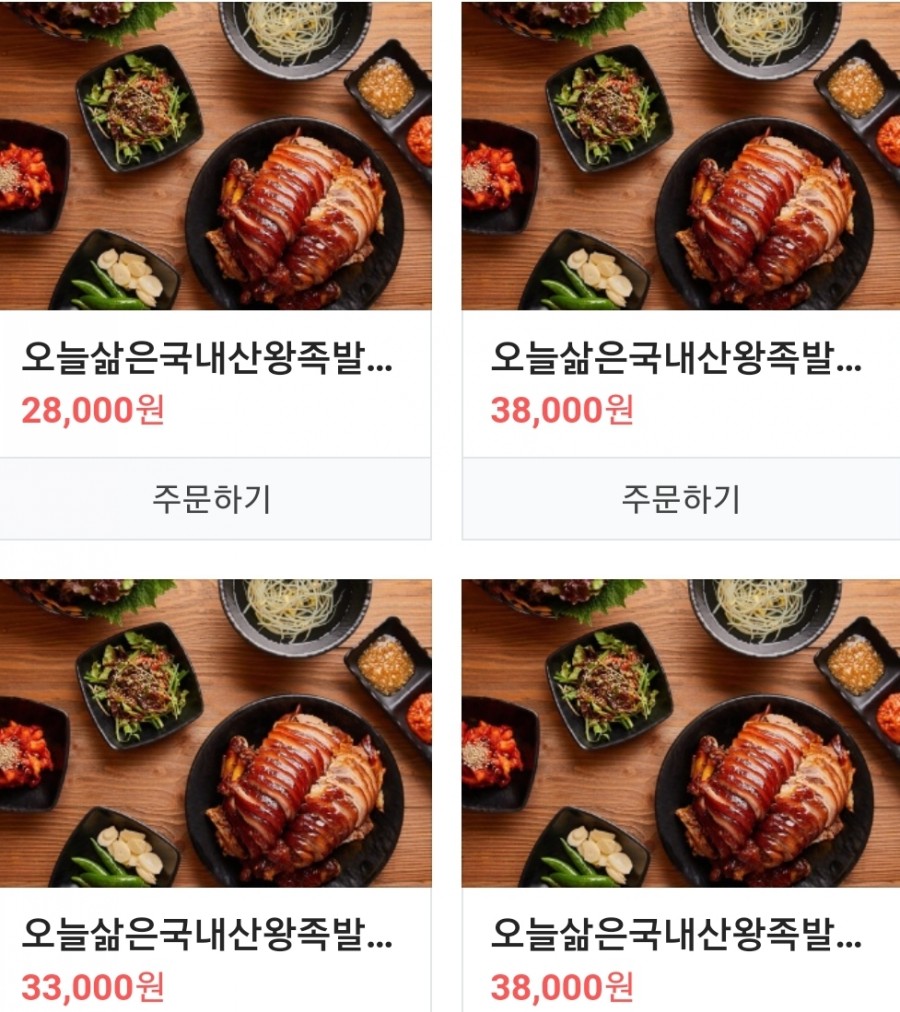 사또통족발 이미지