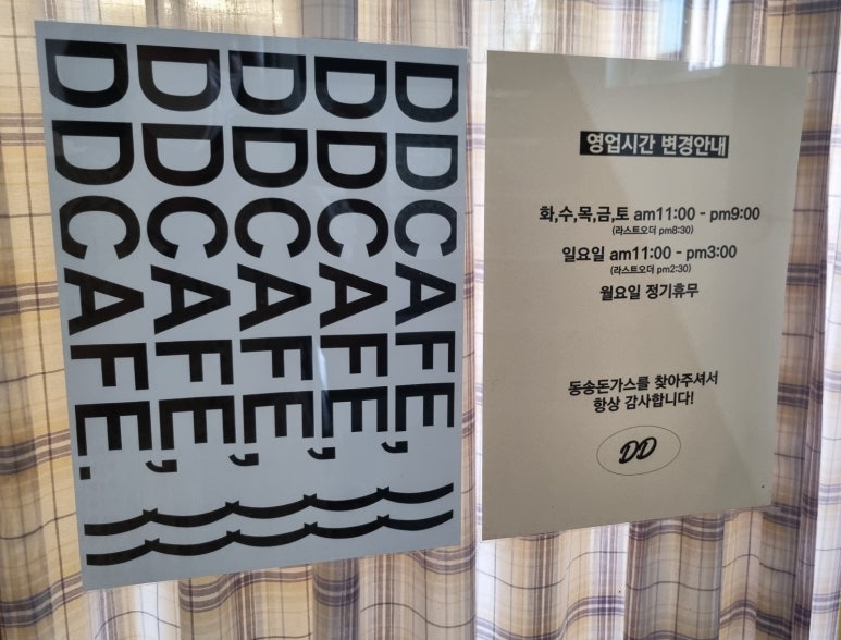 동송돈가스 이미지