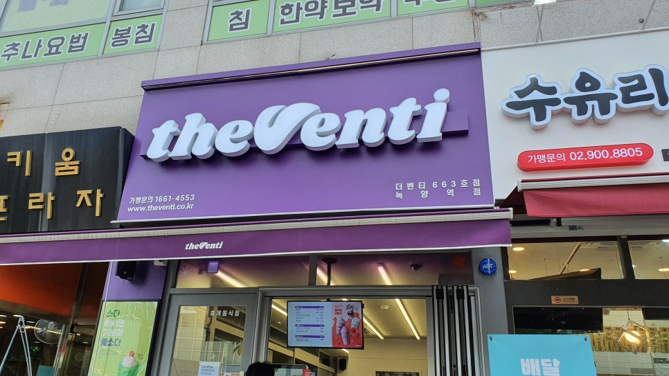 더벤티녹양역점 이미지