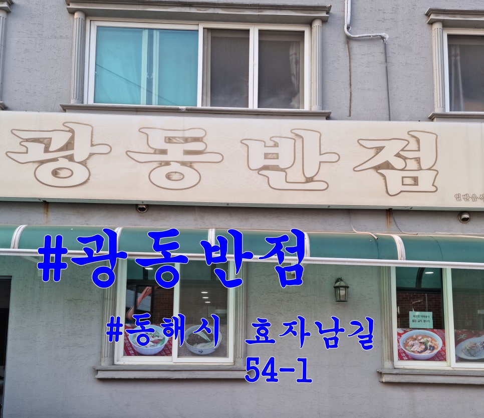 북평반점 이미지