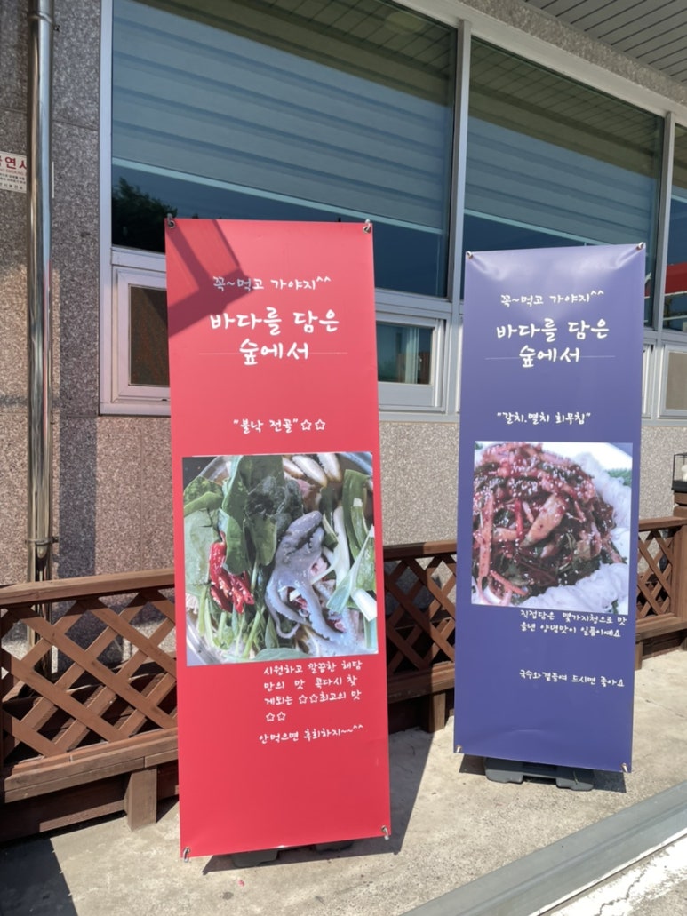 해담(바다를담은숲) 이미지