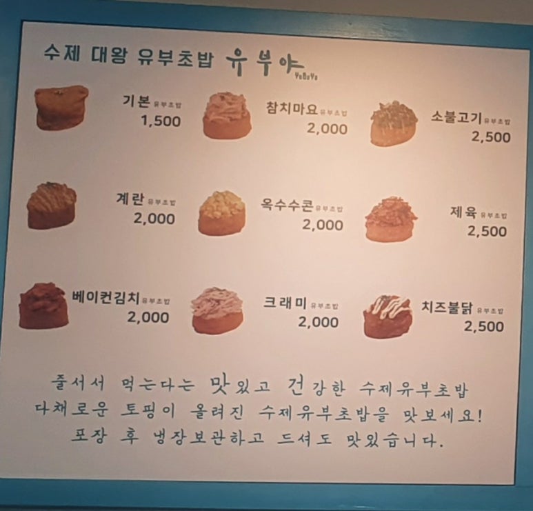유부야 이미지