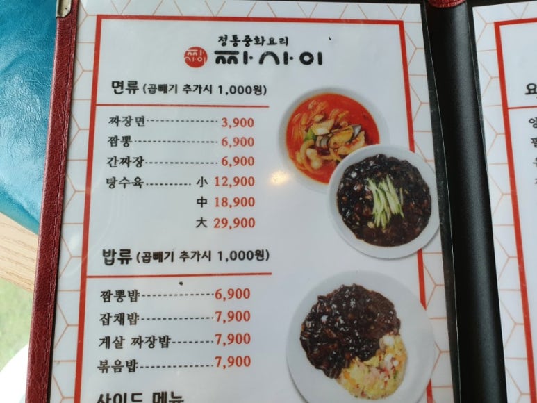 짜사이 이미지