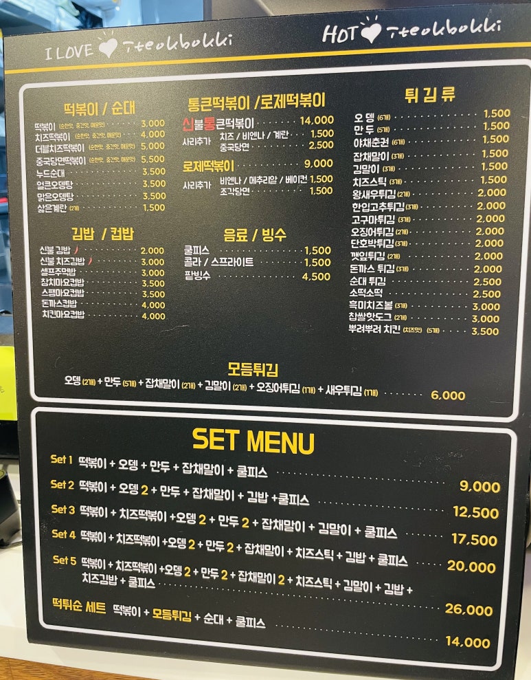 신불떡볶이 이미지