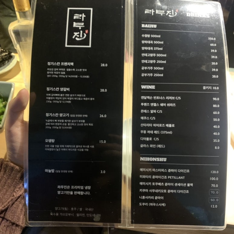 라무진부천중동현대점 이미지