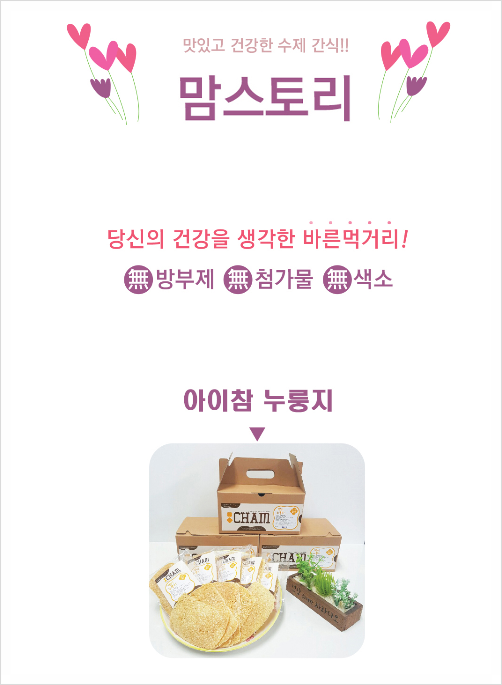대전동구지역자활센터(맘스토리) 이미지