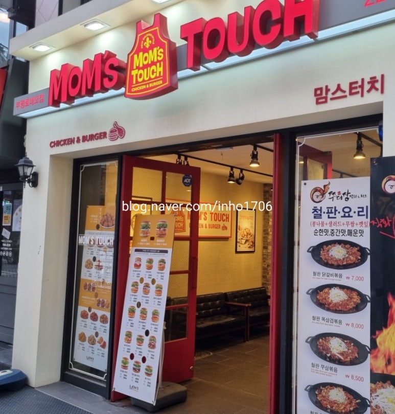 맘스터치부평 이미지