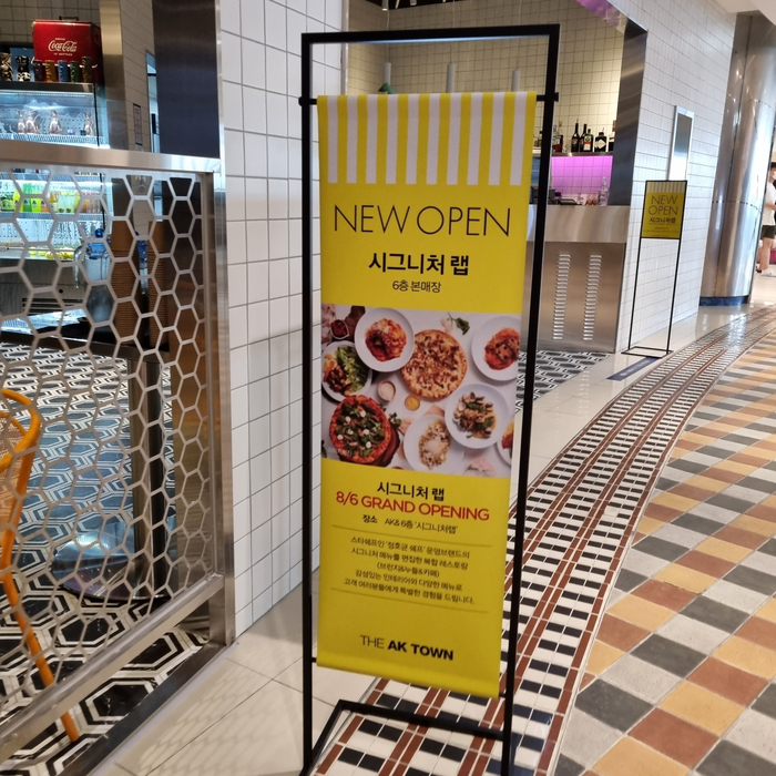 시그니처랩 이미지