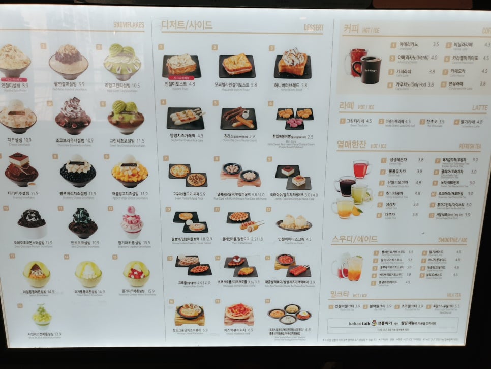 설빙응암역점 이미지