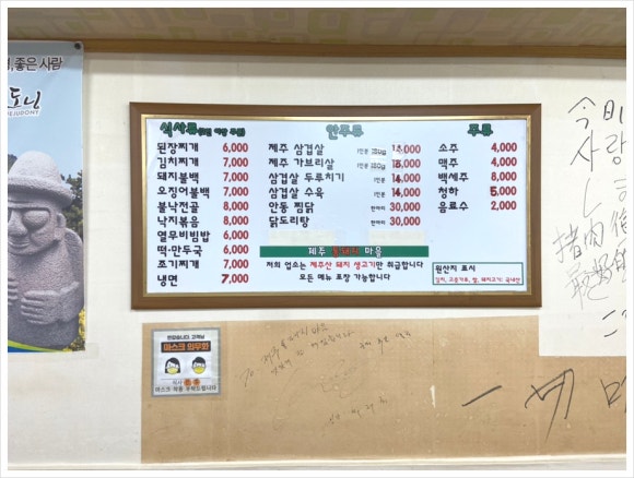 제주통돼지마을 이미지