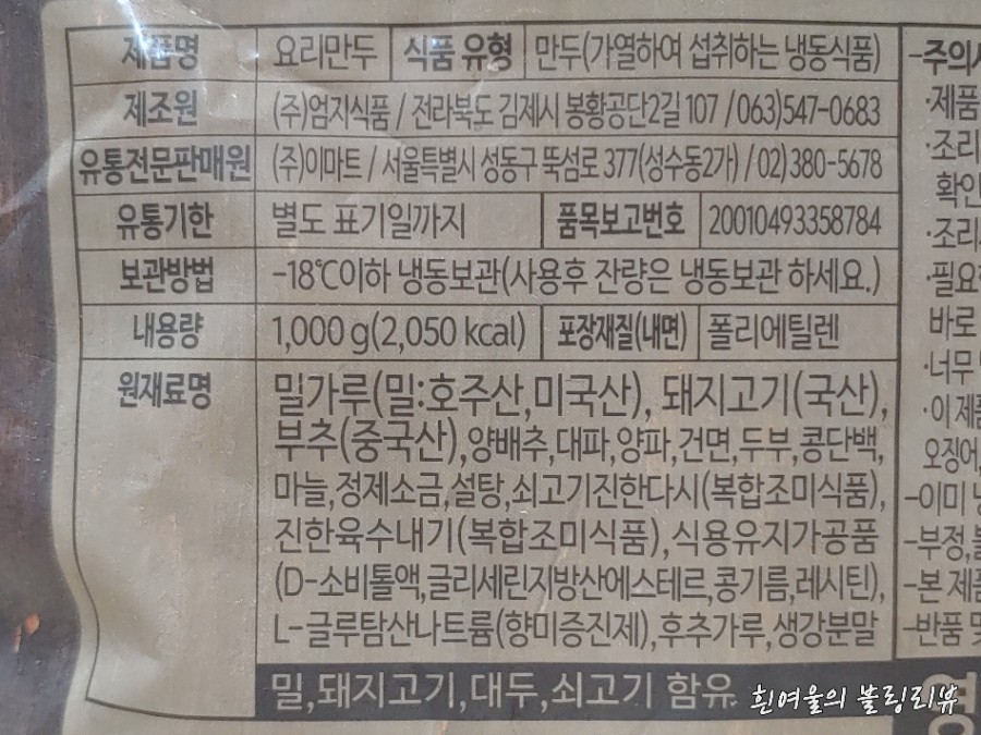 주식회사 엄지식품 이미지