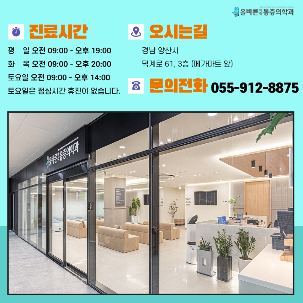 메가마취통증의학과의원 이미지