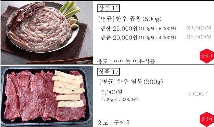 명균한우판매장 이미지